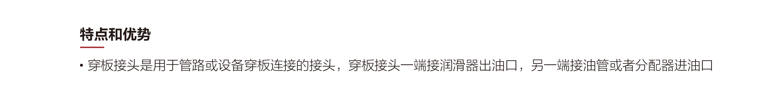 穿板接头_画板 1.jpg