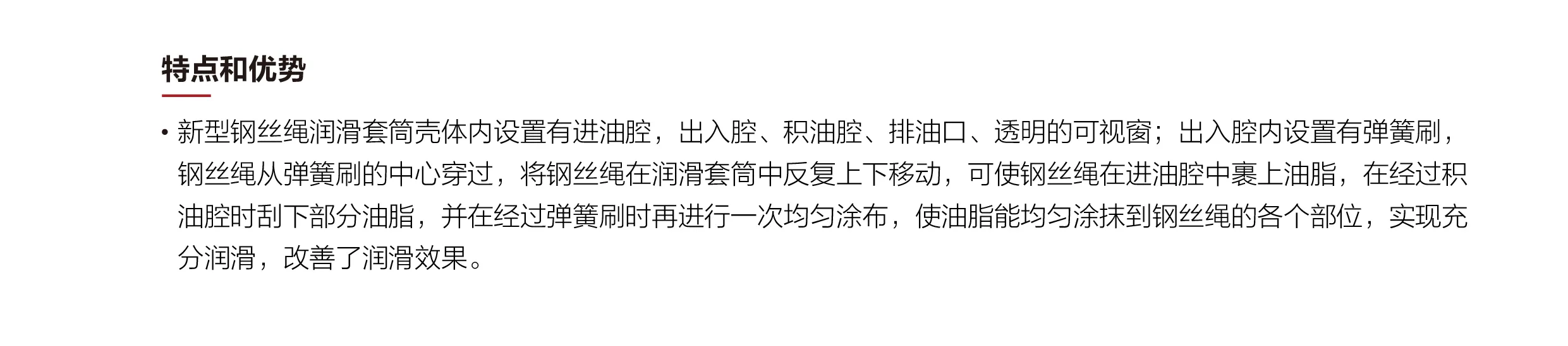 钢丝绳润滑_画板 1 副本 4.webp