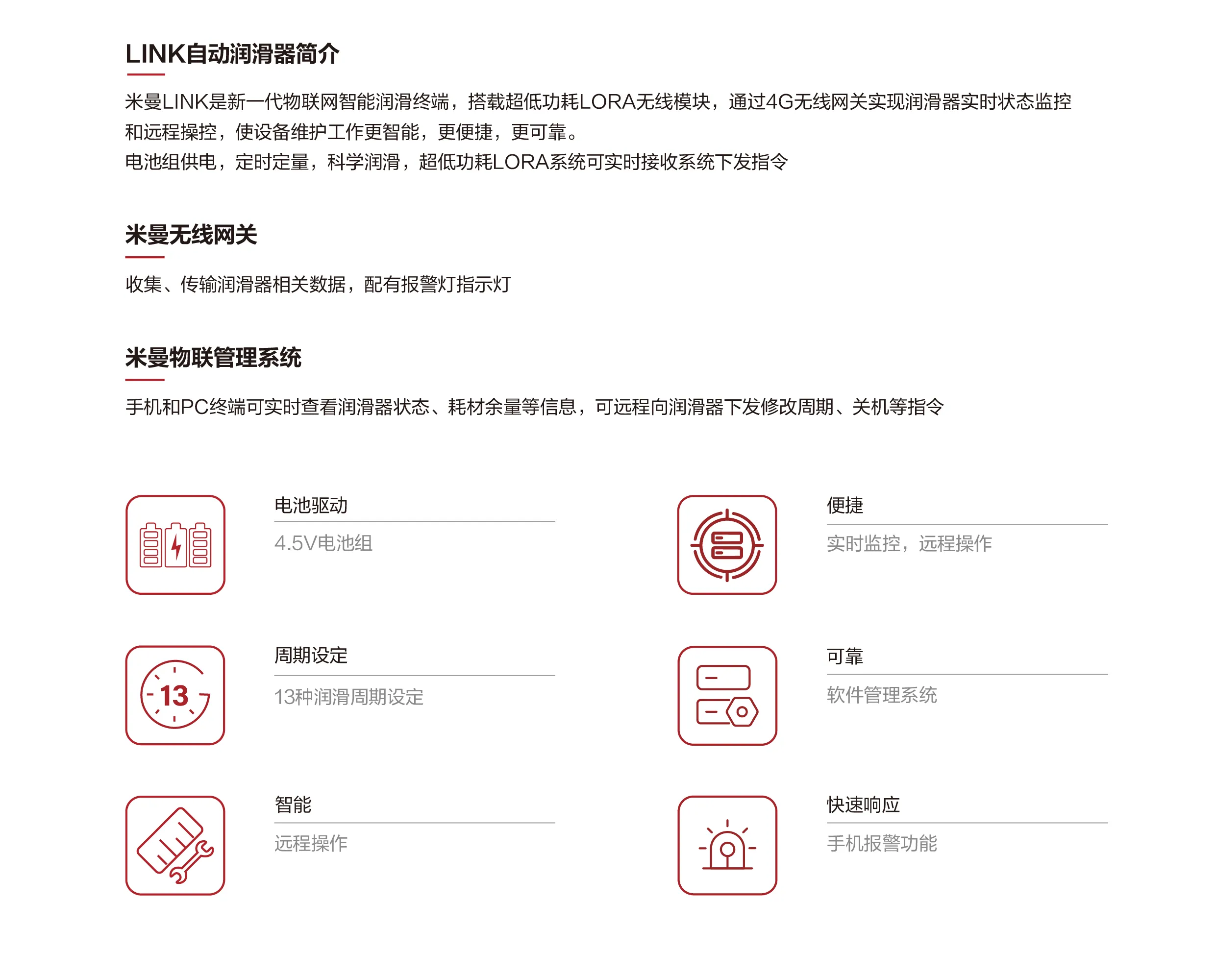 LINK详情页_画板 1 副本 8_画板 1 副本 8.webp