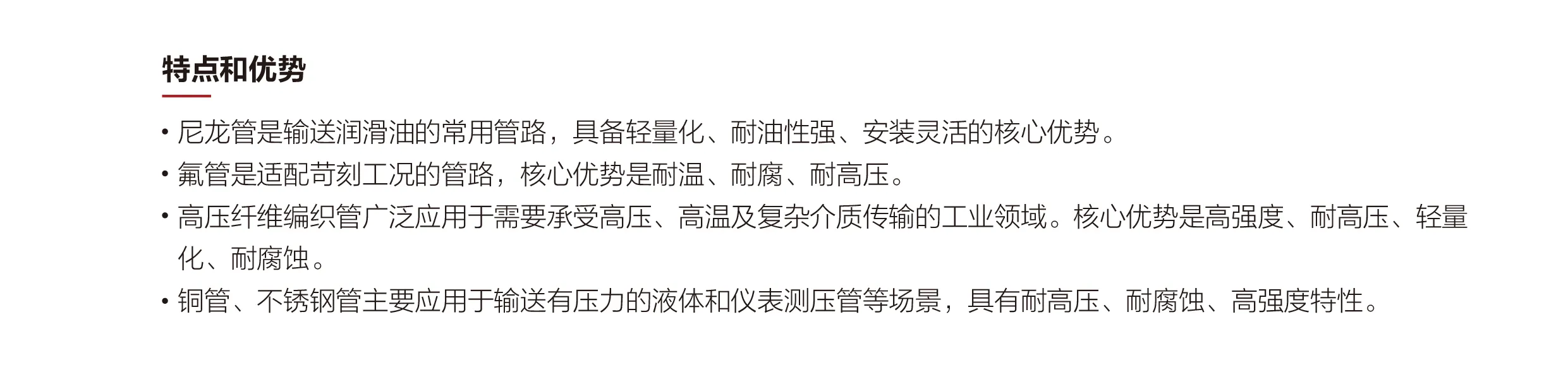 管路_画板 1 副本 10.webp