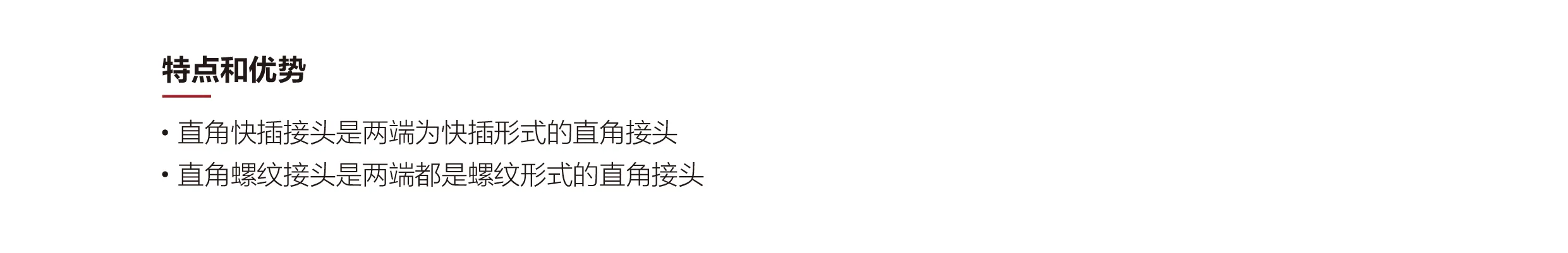 直角快插接头_画板 1 副本 8.webp