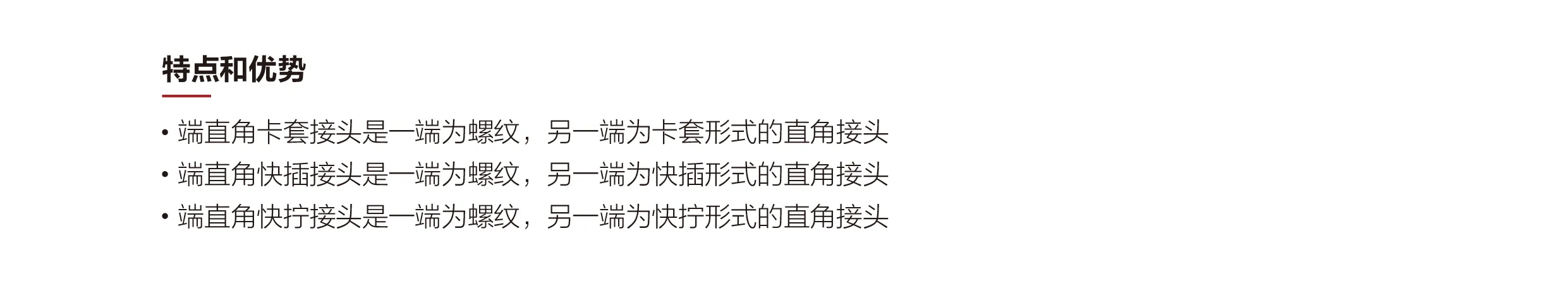 端直角接头_画板 1 副本 10.webp