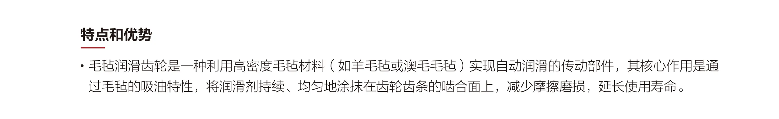 毛毡润滑齿轮_画板 1.webp
