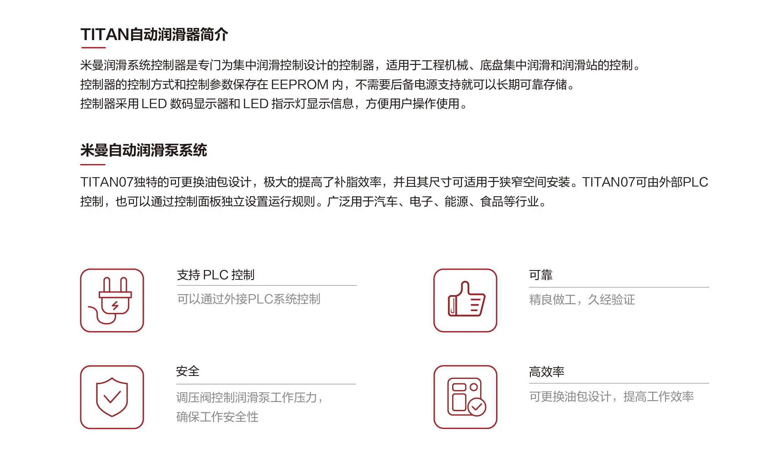 TITAN07网站介绍_画板 1 副本 4.webp
