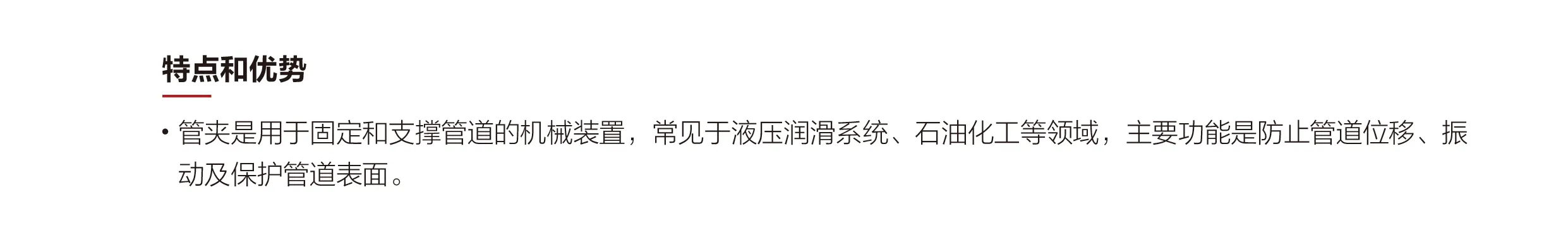 管夹_画板 1 副本 12.webp