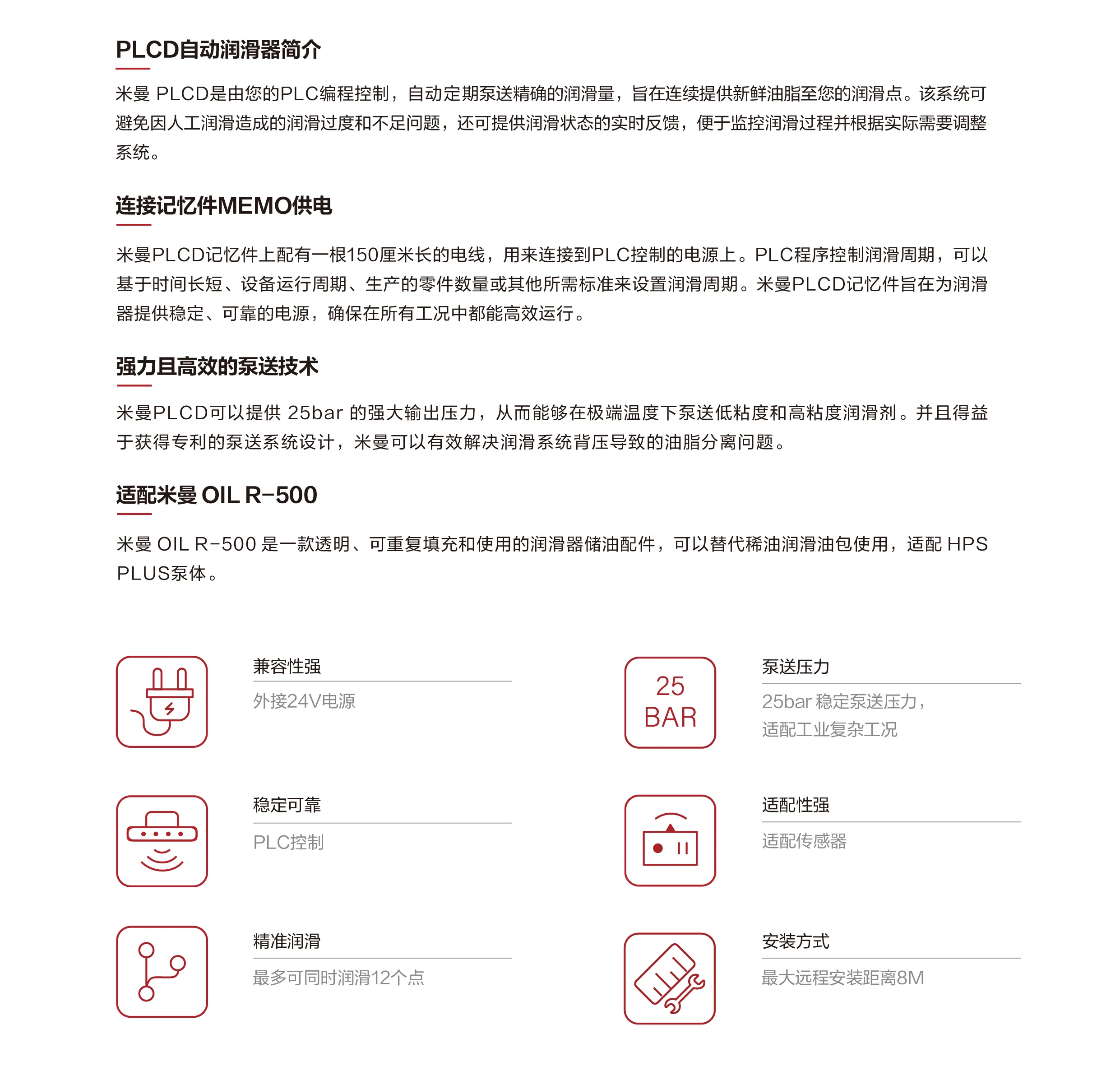 PLCD详情页_画板 1 副本 18.webp