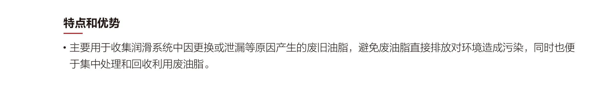 废油脂收集瓶_画板 1 副本 8.webp