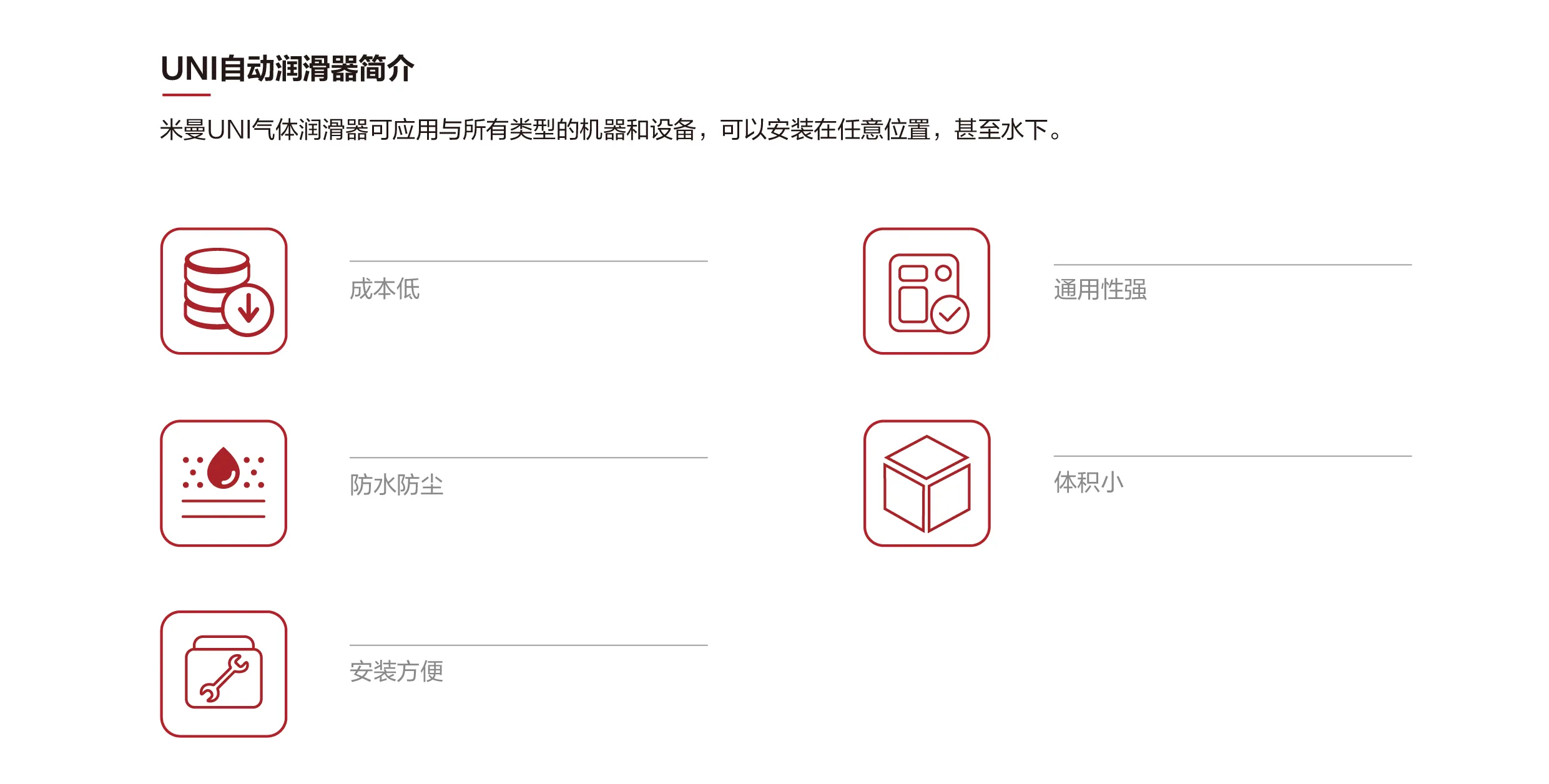 UNI详情页_画板 1 副本 10.webp
