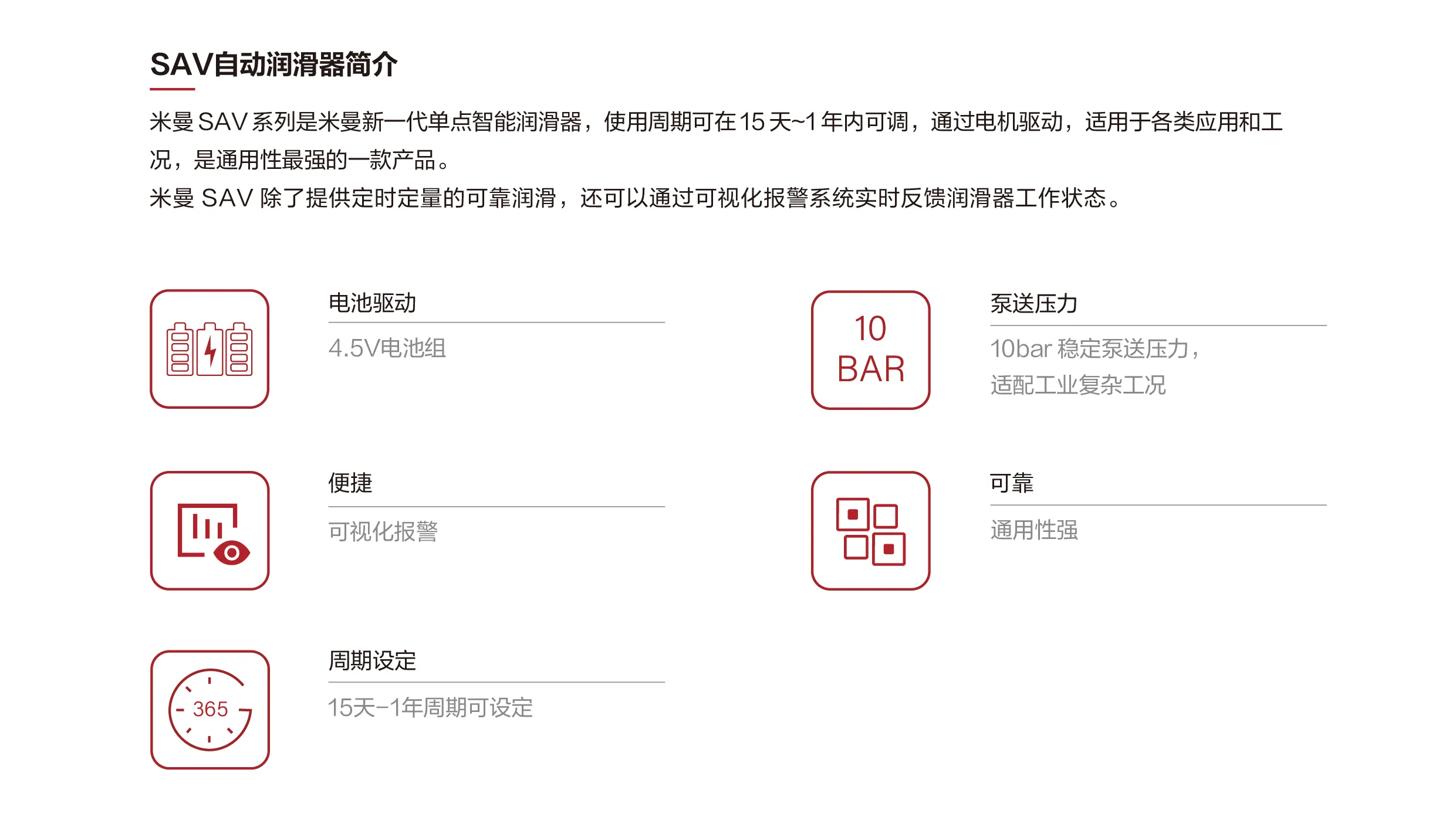 SAV详情页_画板 1 副本 12.webp