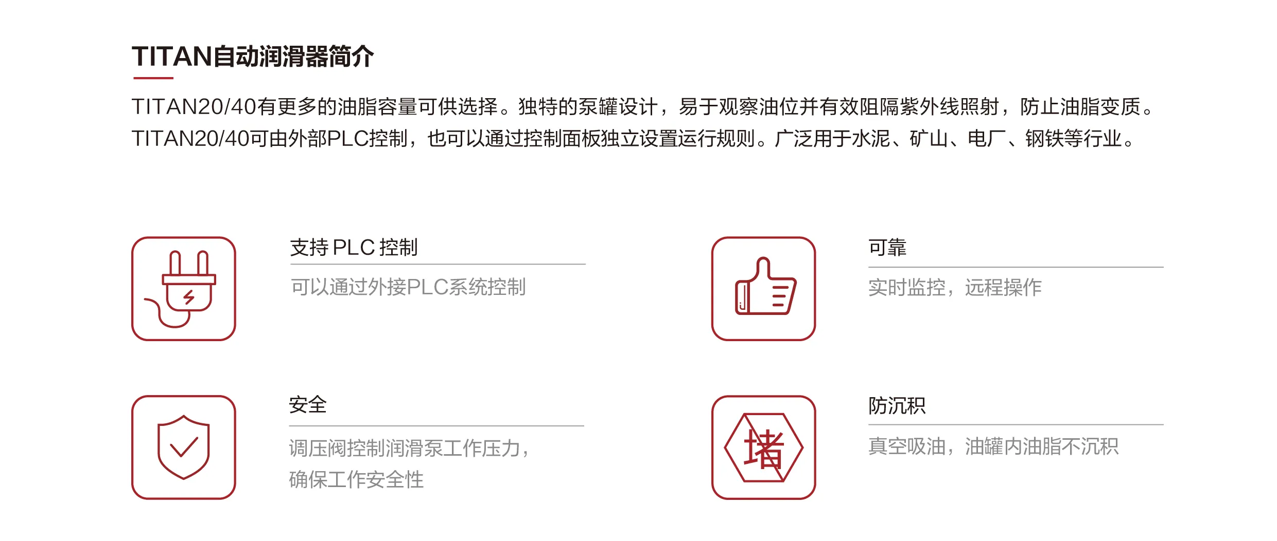 TITAN2040网站介绍_画板 1 副本 2.webp