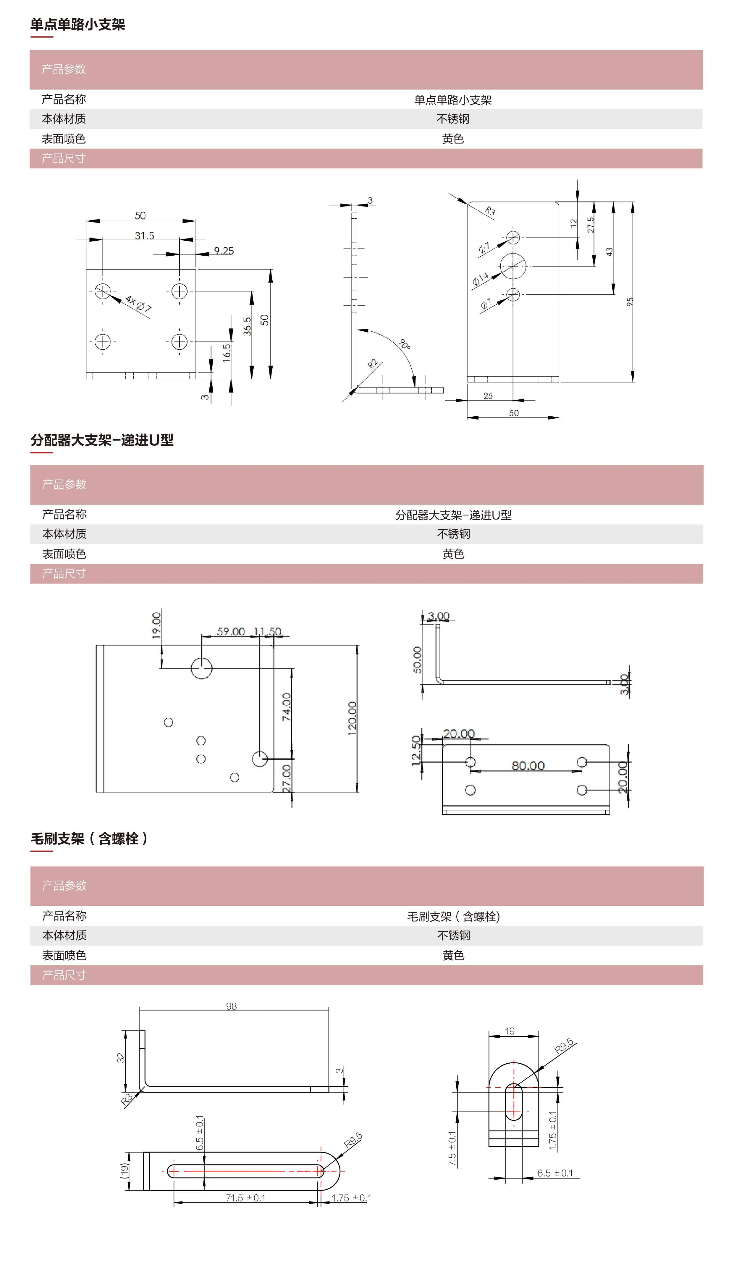 安装支架_画板 1 副本 7.webp