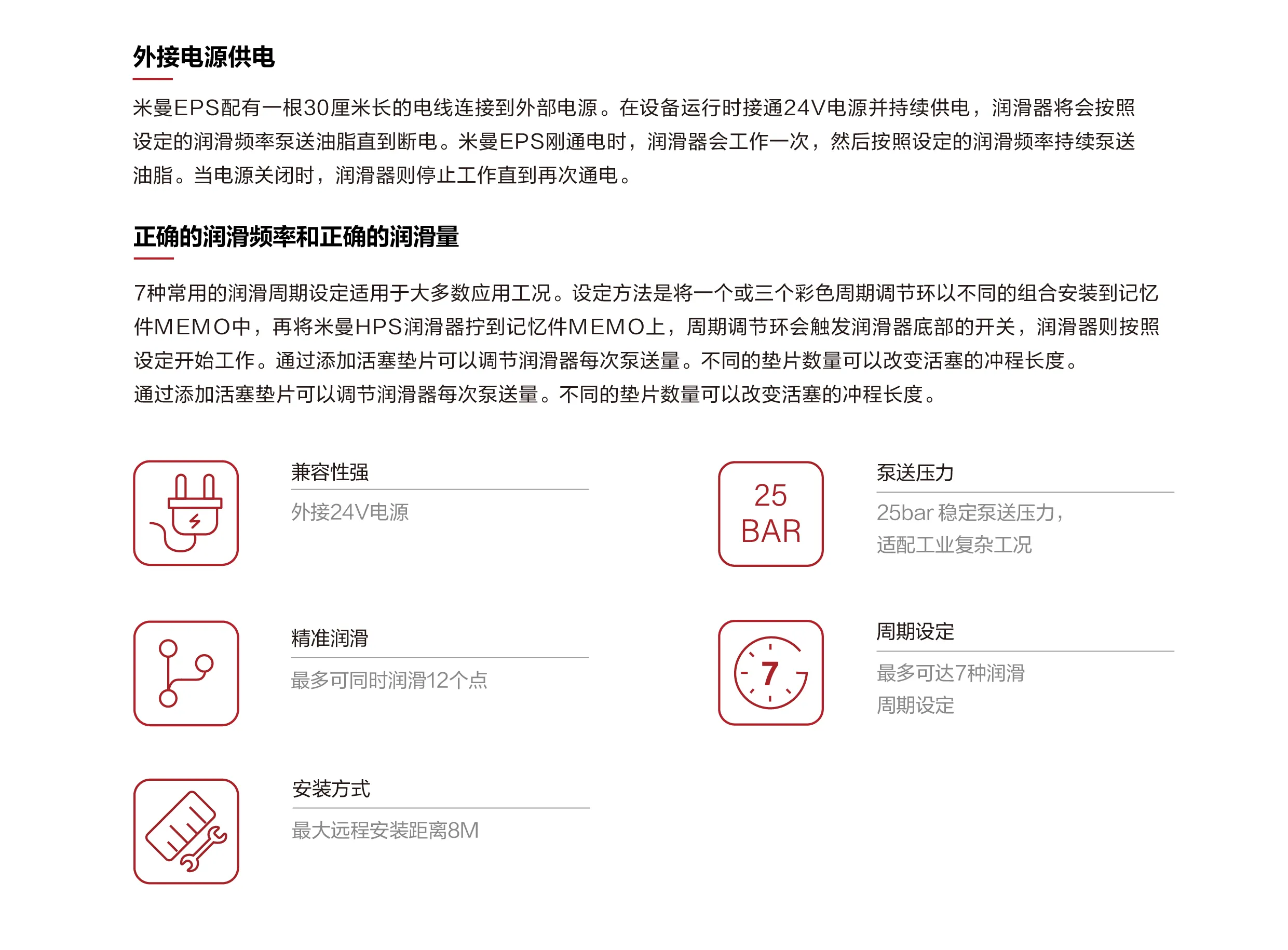 润滑泵详情页_画板 1 副本 21.webp